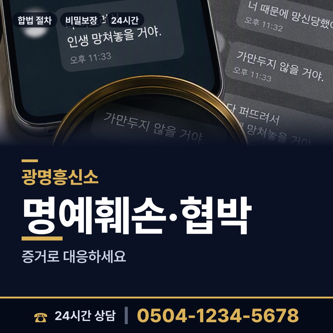 광명 철산1동 프랜차이즈조사 상담 안내