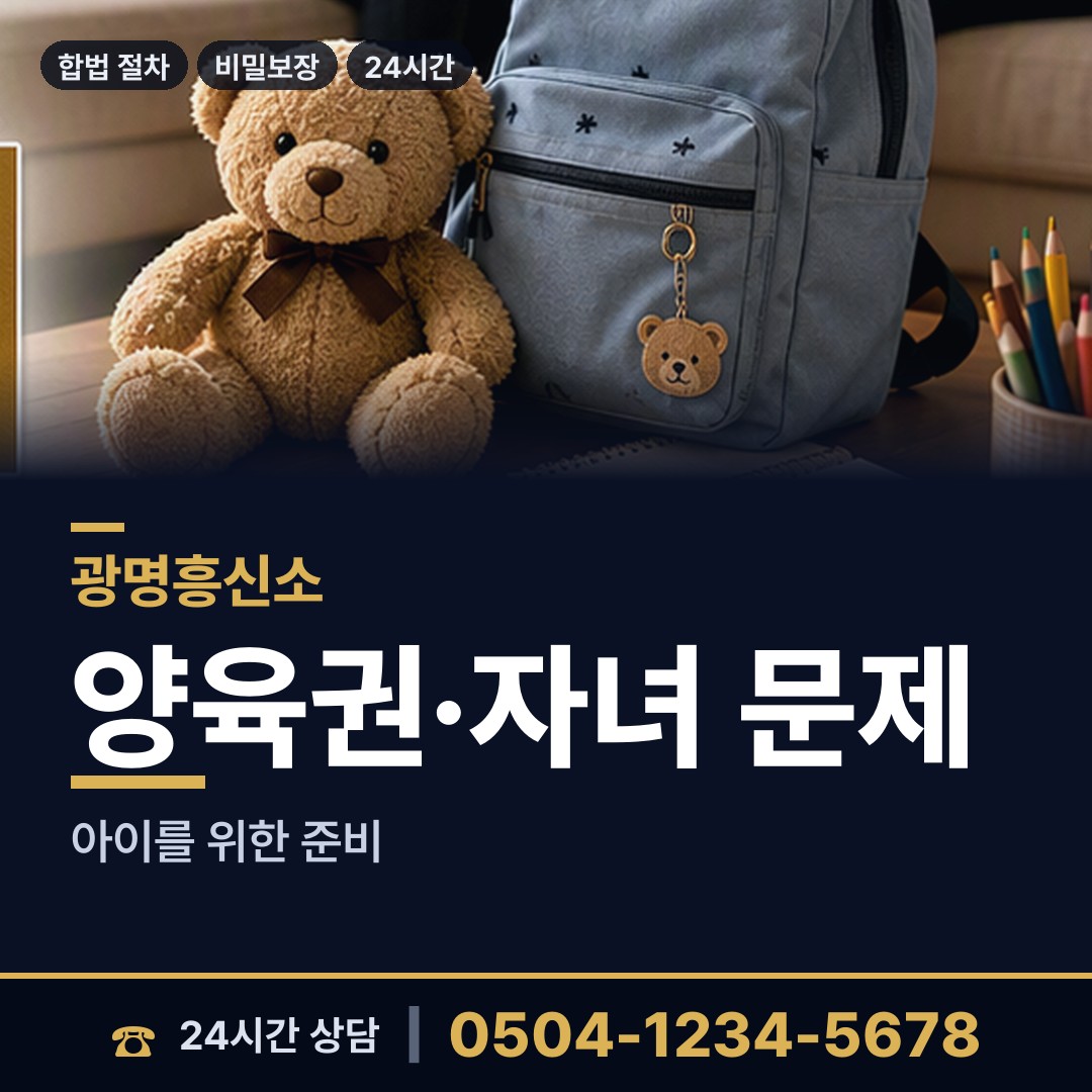 광명 철산1동 사업파트너조사 상담 안내